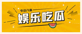 网红黑料吃瓜网站